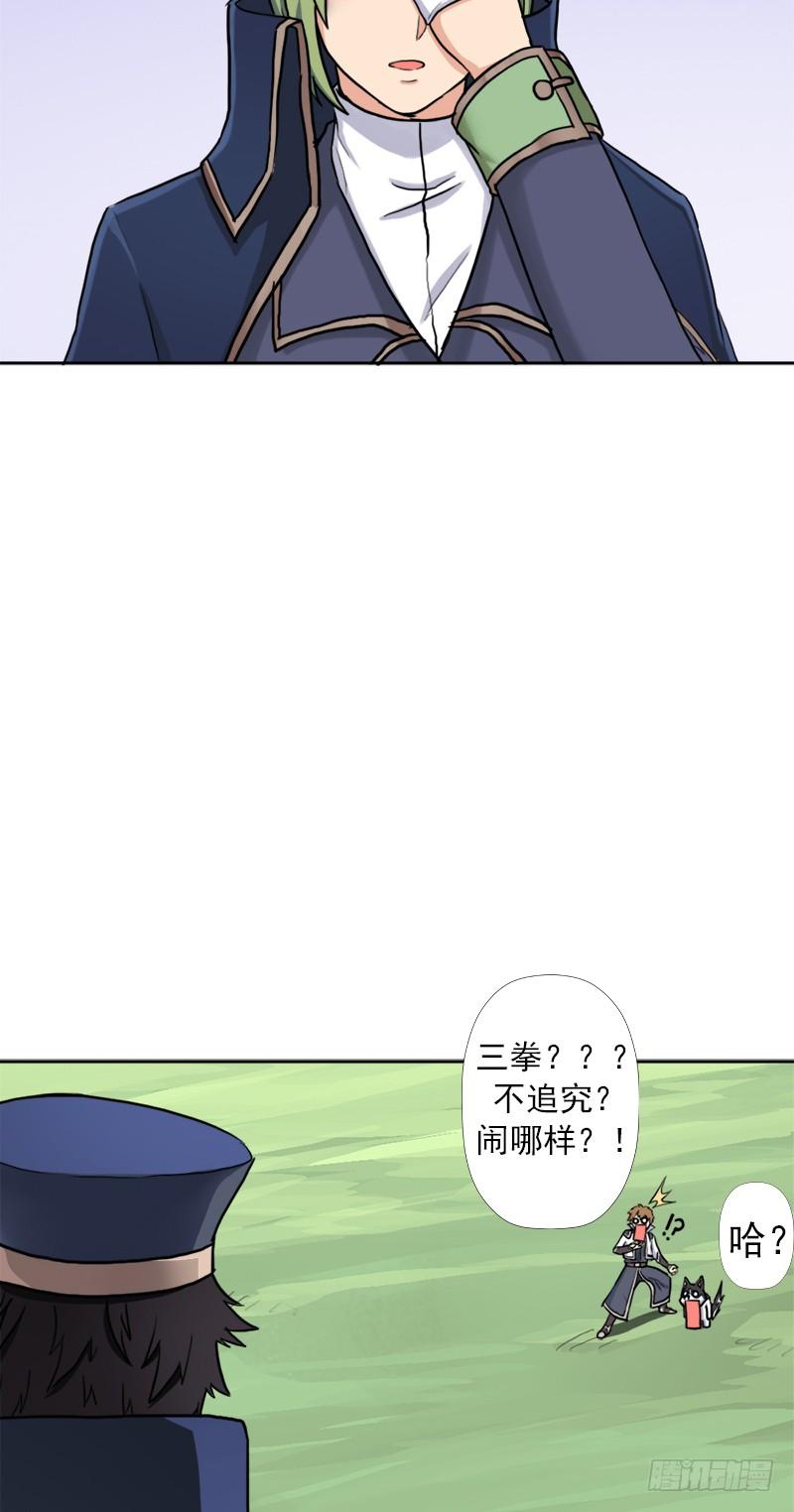 南荒国拓跋上校(1/2)-第56话