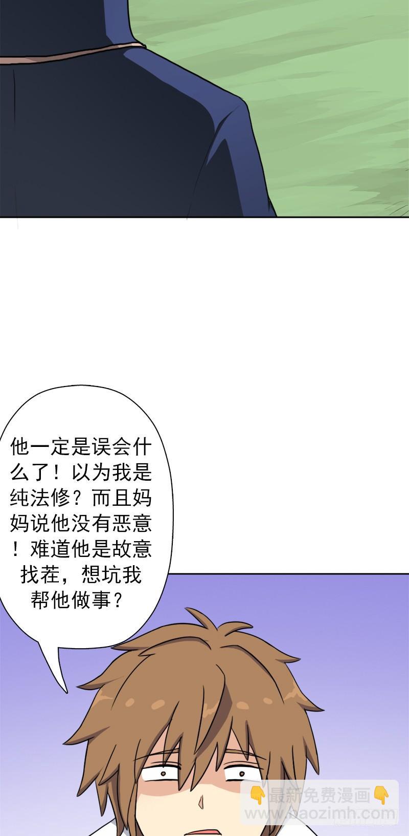 南荒国拓跋上校(1/2)-第56话