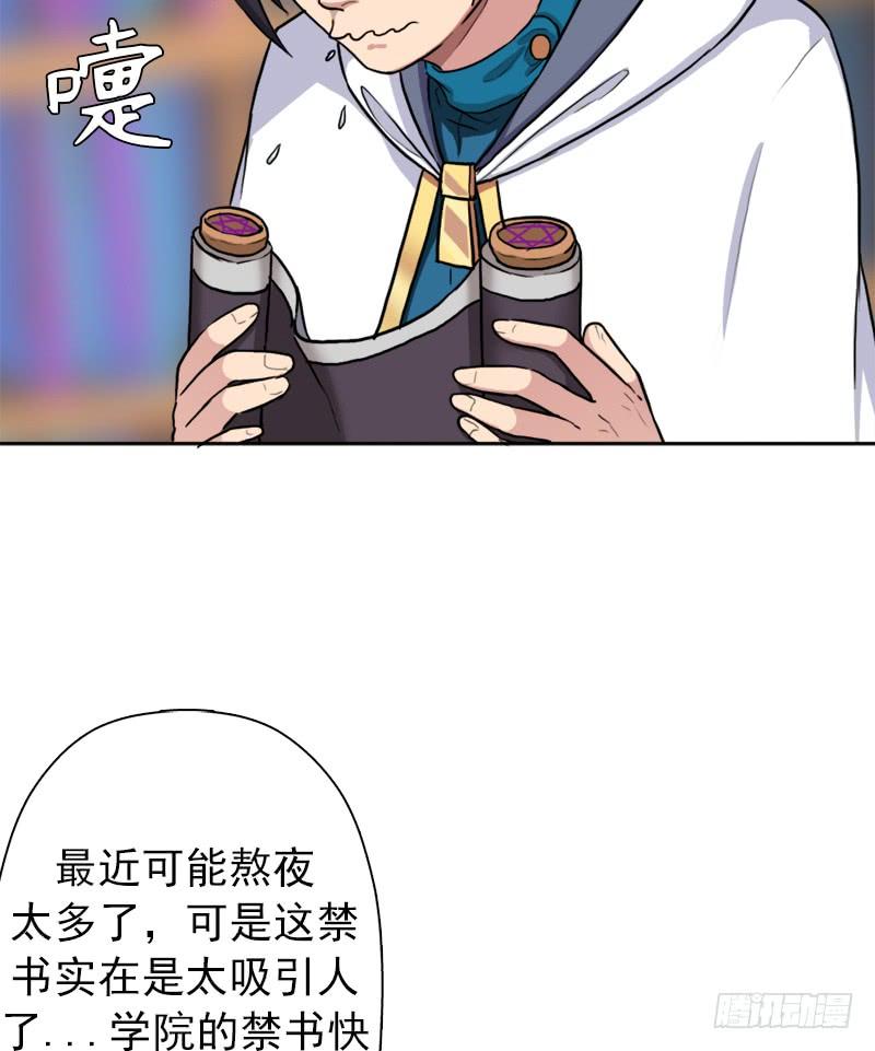 南荒国拓跋上校(1/2)-第56话