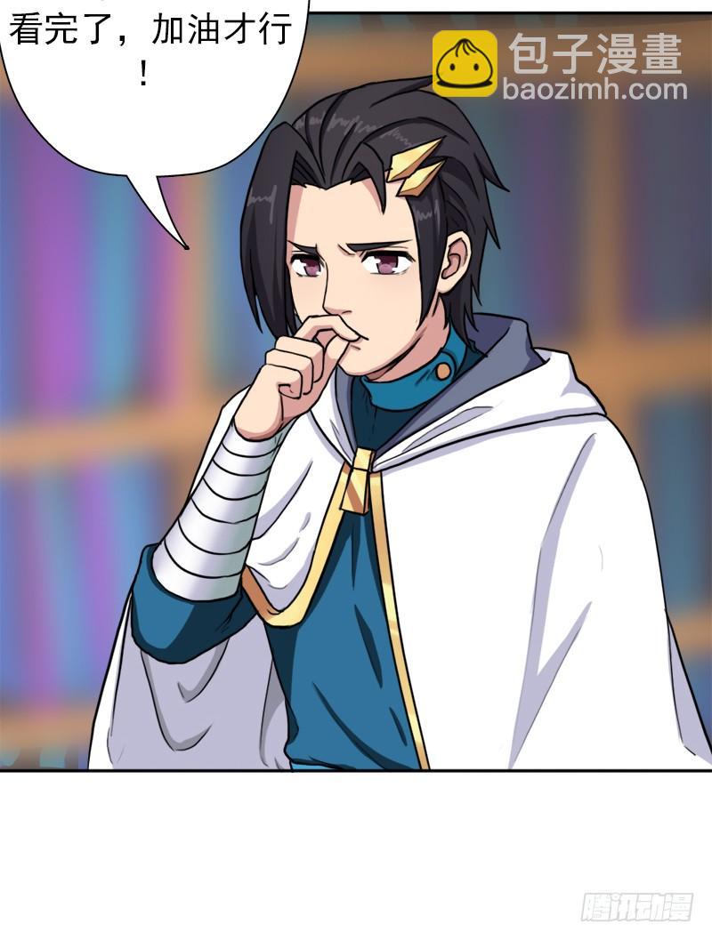 南荒国拓跋上校(1/2)-第56话