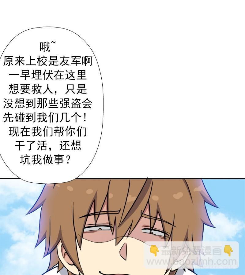 南荒国拓跋上校(1/2)-第56话