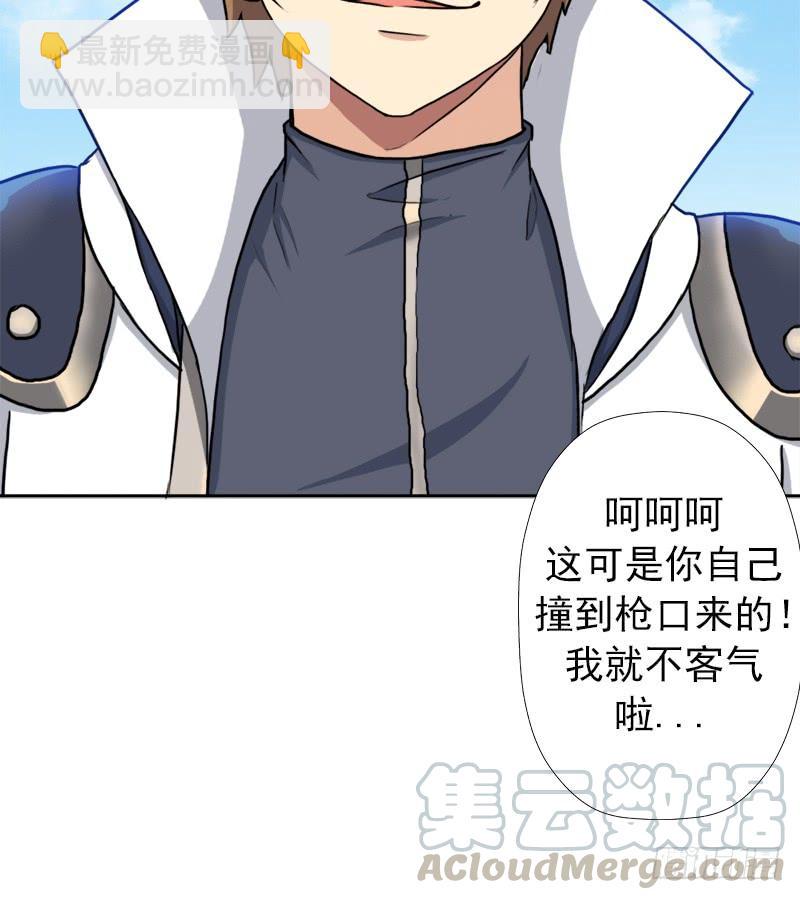 南荒国拓跋上校(1/2)-第56话