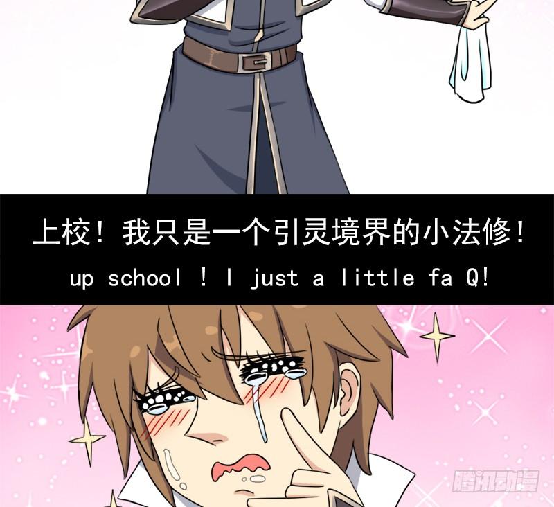 南荒国拓跋上校(1/2)-第56话