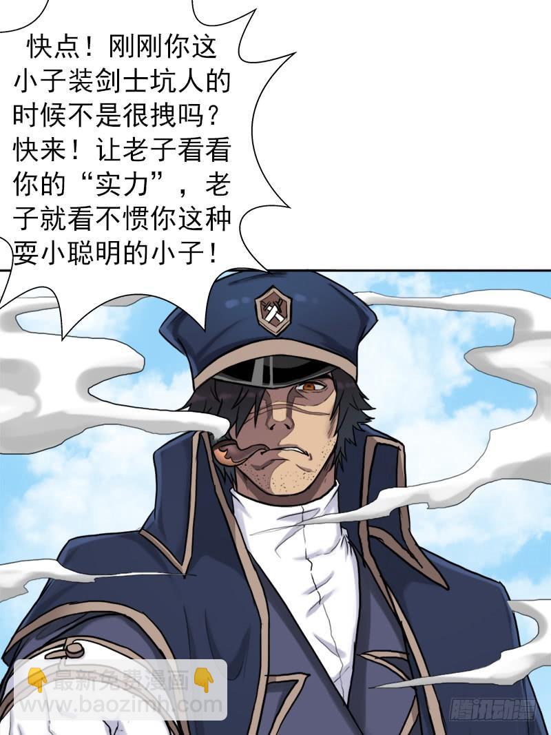 南荒国拓跋上校(1/2)-第56话