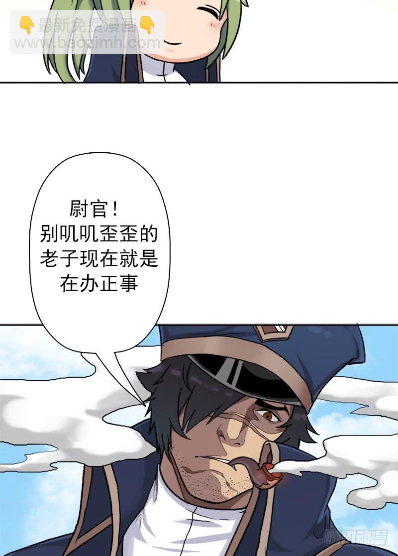 南荒国拓跋上校(1/2)-第56话