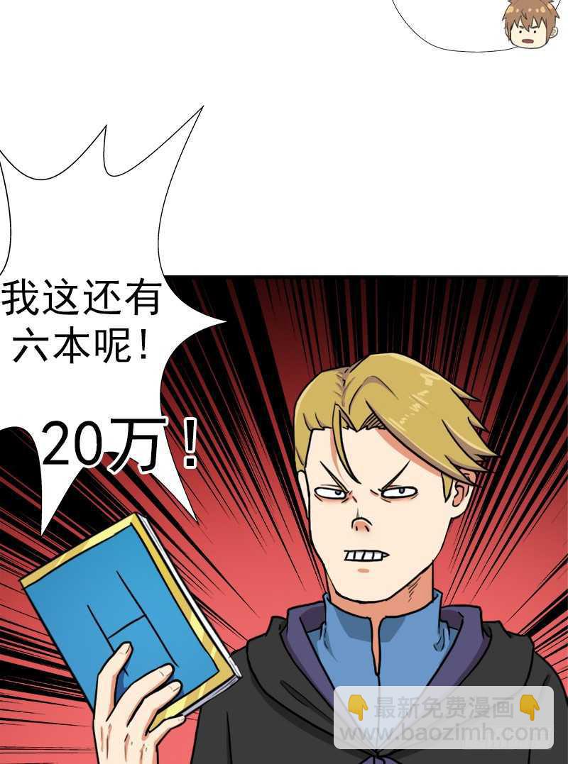 我全部都要(1/2)-第60话