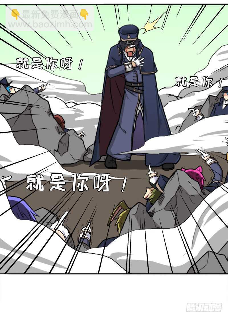 黑熊VS花衣(1/2)-第62话