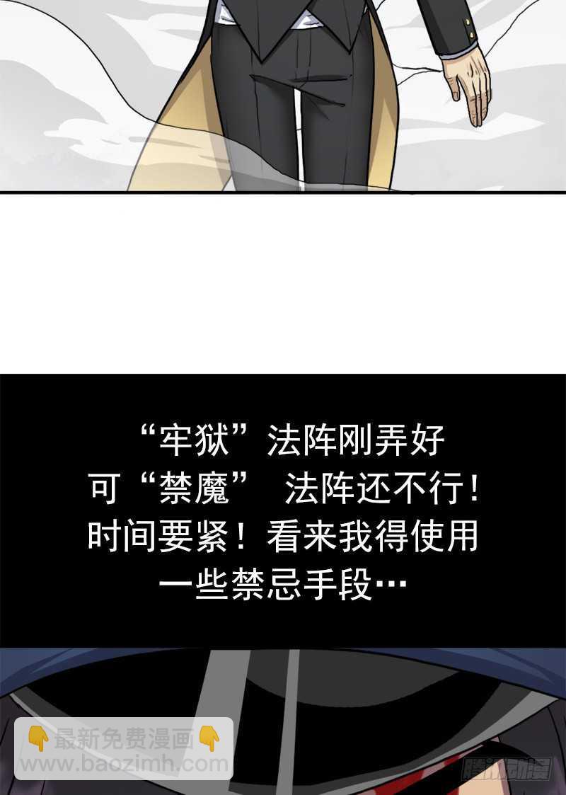 黑熊VS花衣(1/2)-第62话