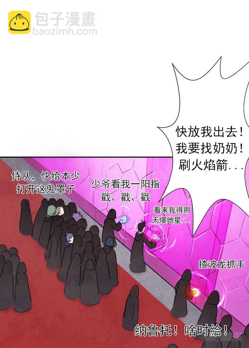 黑熊VS花衣(1/2)-第62话