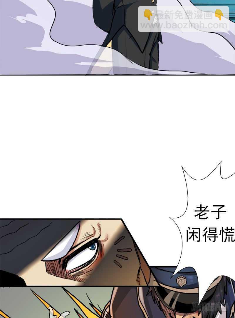 黑熊VS花衣(1/2)-第62话