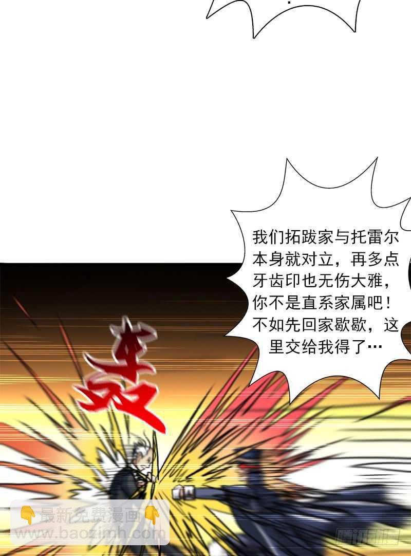 黑熊VS花衣(1/2)-第62话