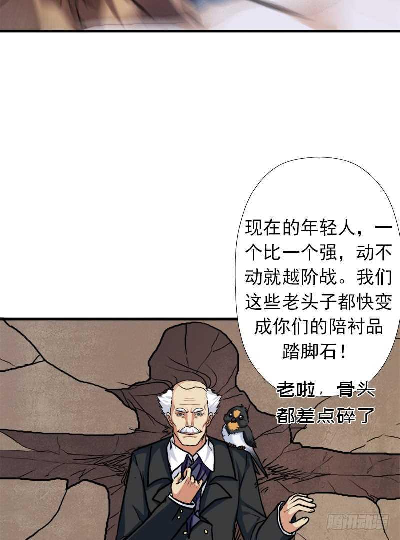 黑熊VS花衣(1/2)-第62话