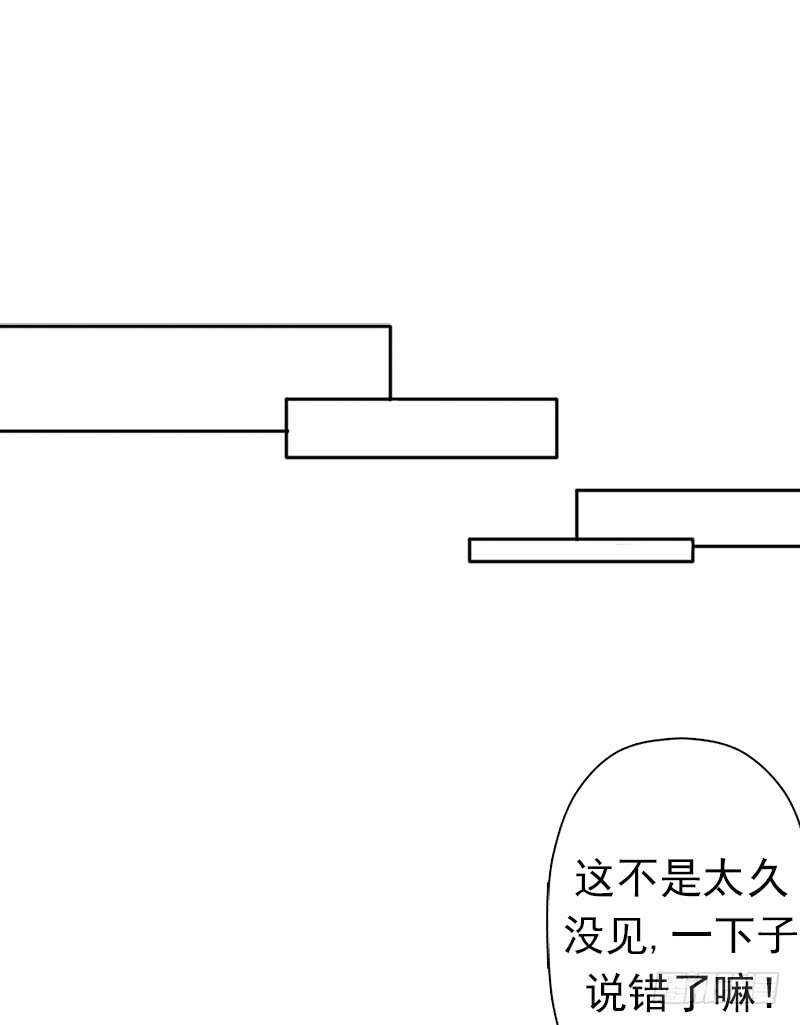 拯救世界吧！大叔 - 黑熊VS花衣(1/2) - 2