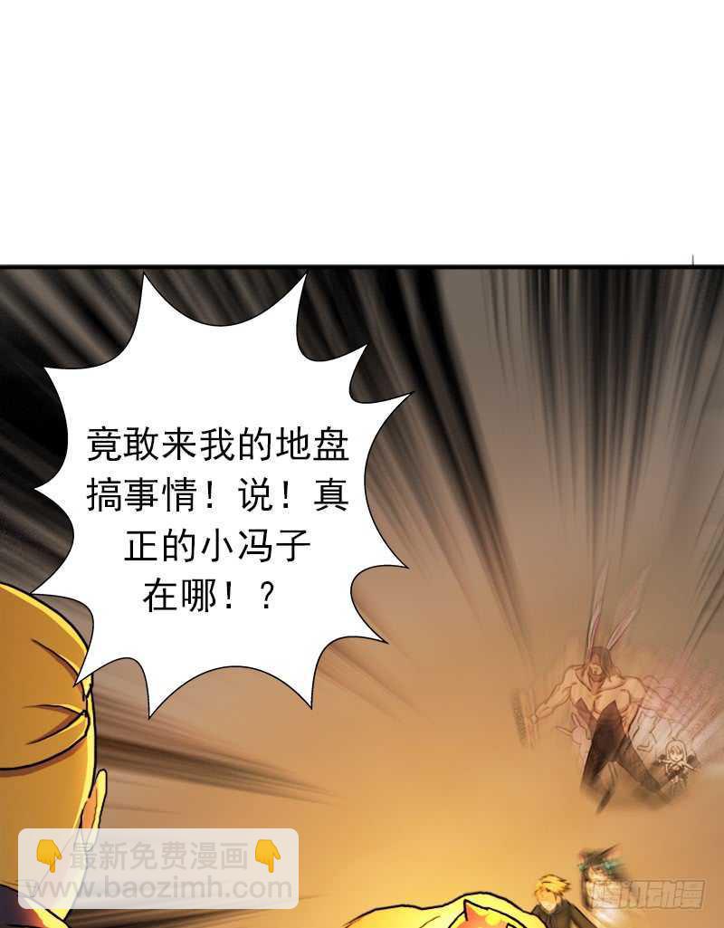 黑熊VS花衣(1/2)-第62话