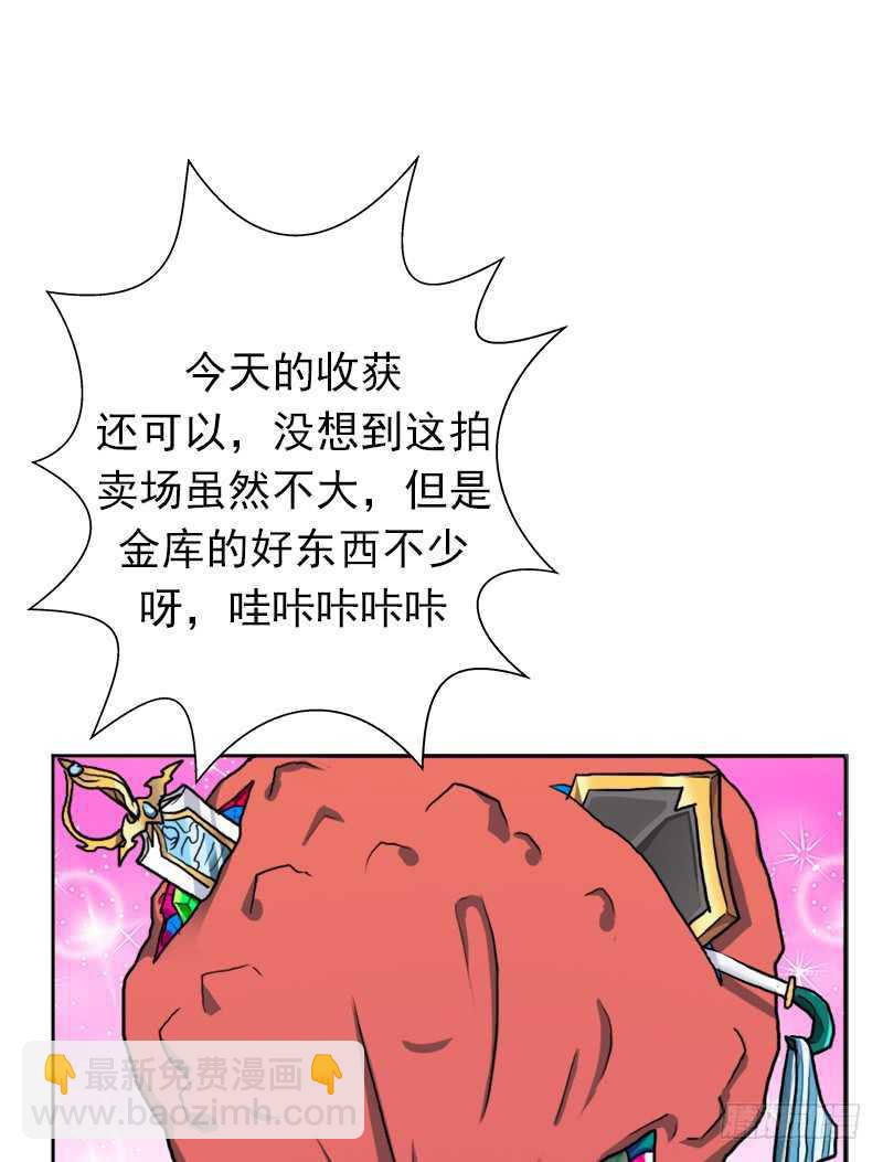 黑熊VS花衣(1/2)-第62话