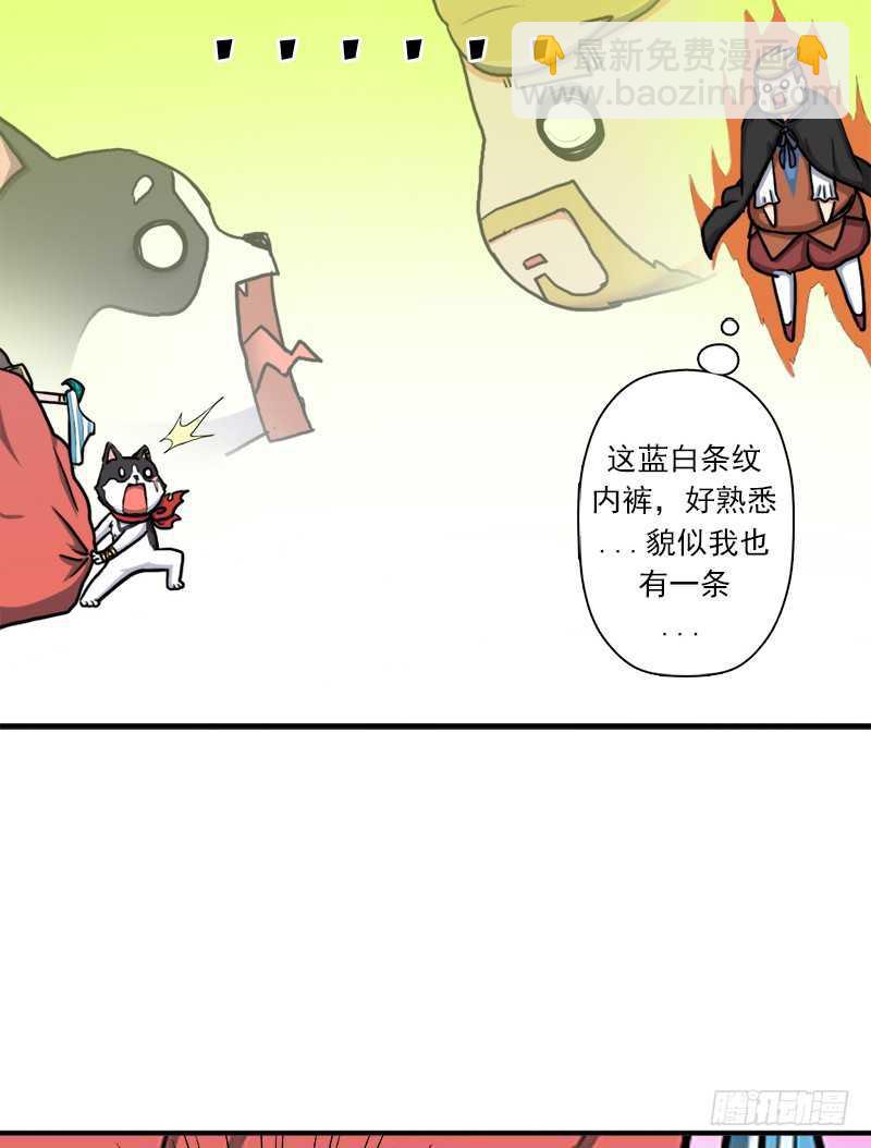 黑熊VS花衣(1/2)-第62话