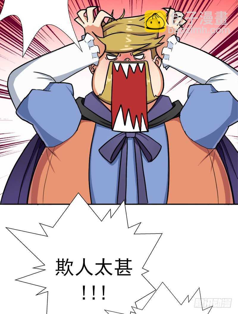 黑熊VS花衣(1/2)-第62话