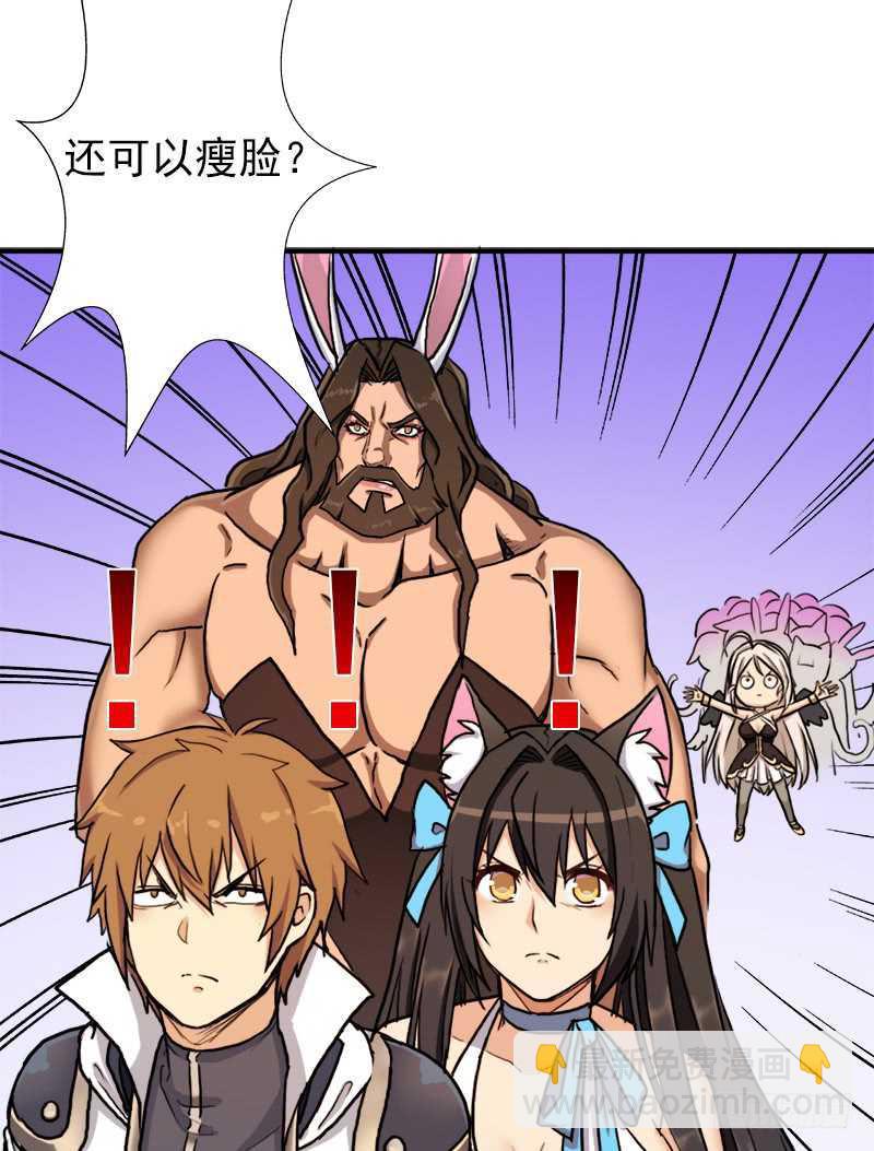 黑熊VS花衣(1/2)-第62话