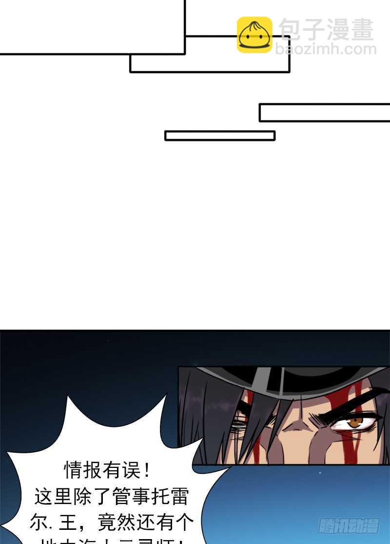 黑熊VS花衣(1/2)-第62话