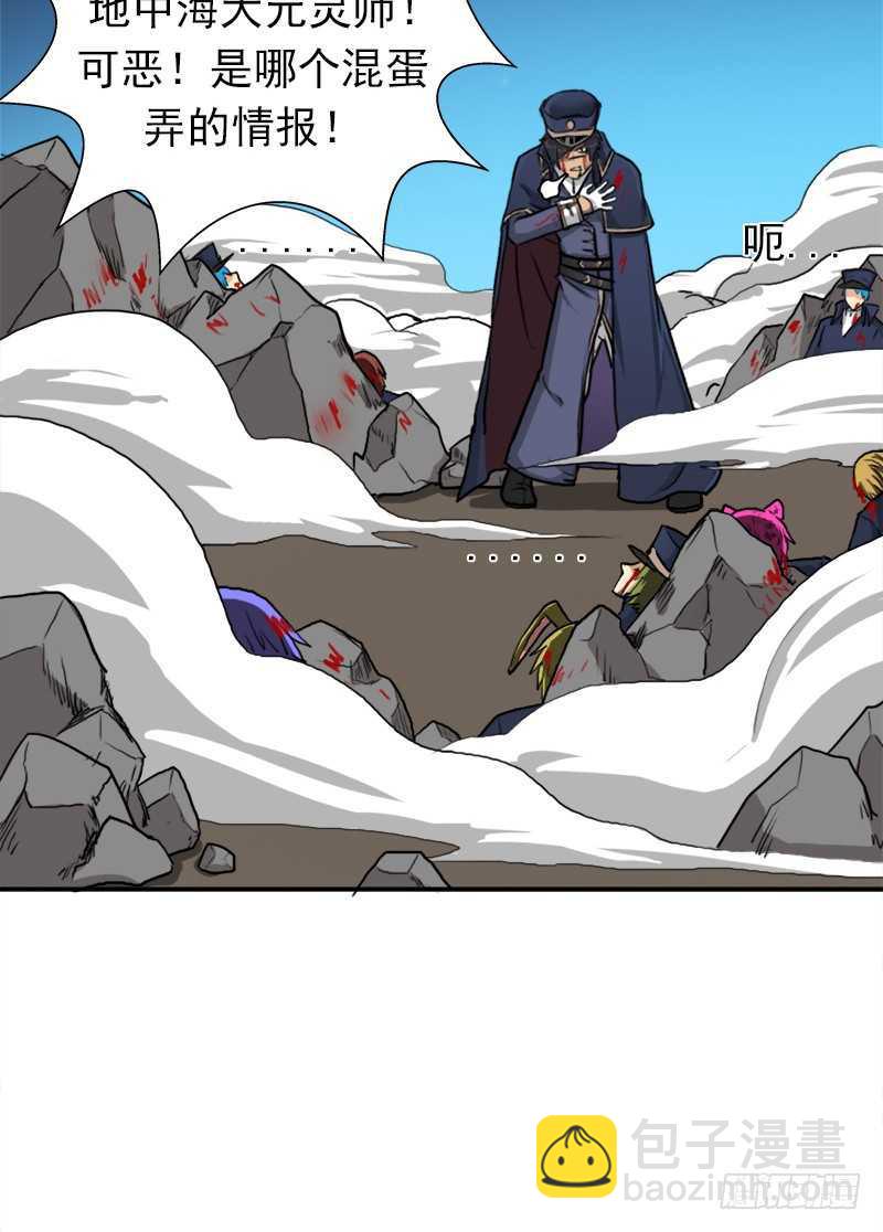 黑熊VS花衣(1/2)-第62话