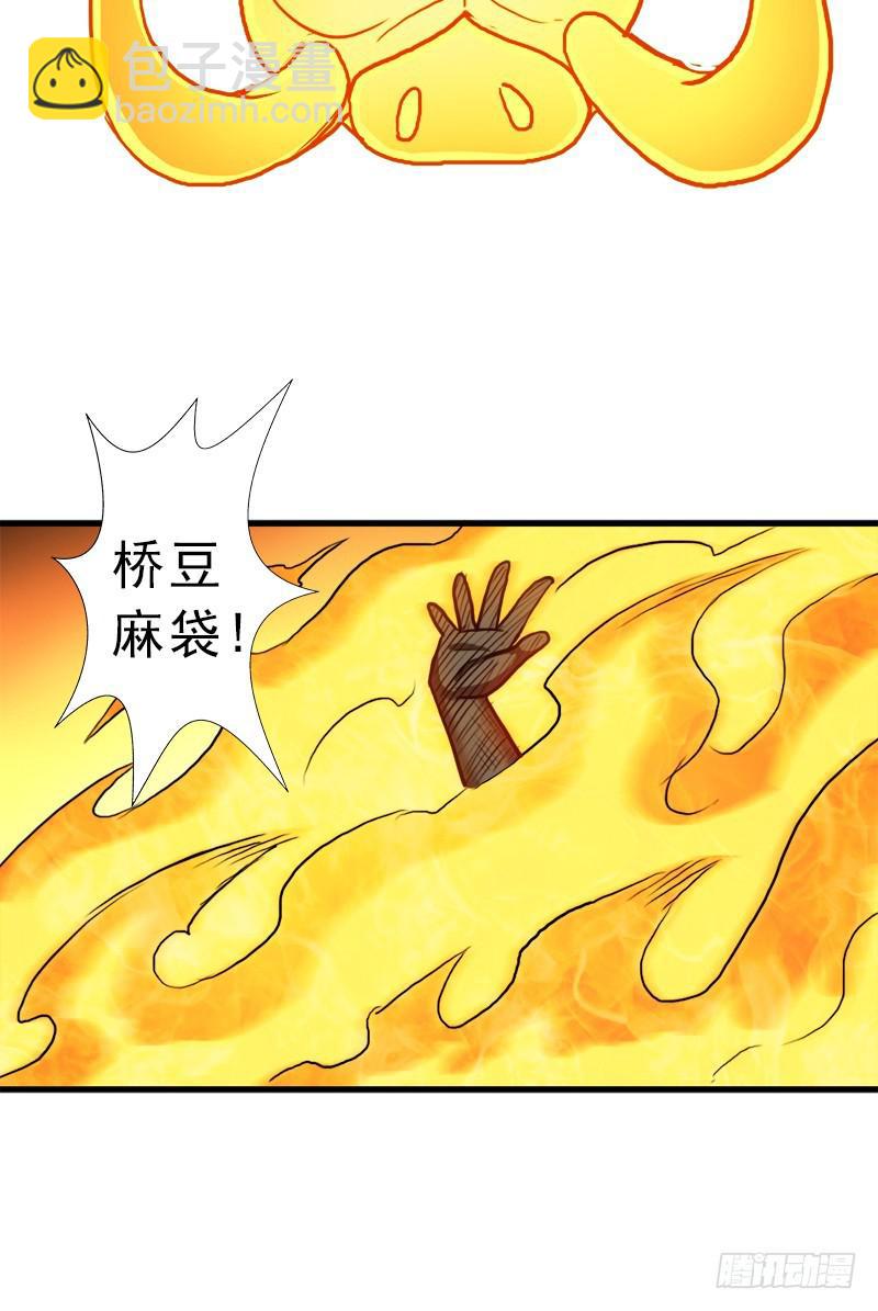 死战(1/2)-第64话