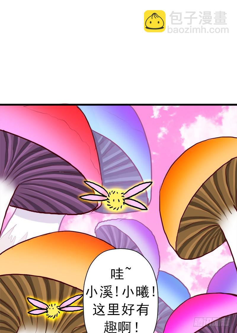 大神！请收我为徒(1/2)-第66话