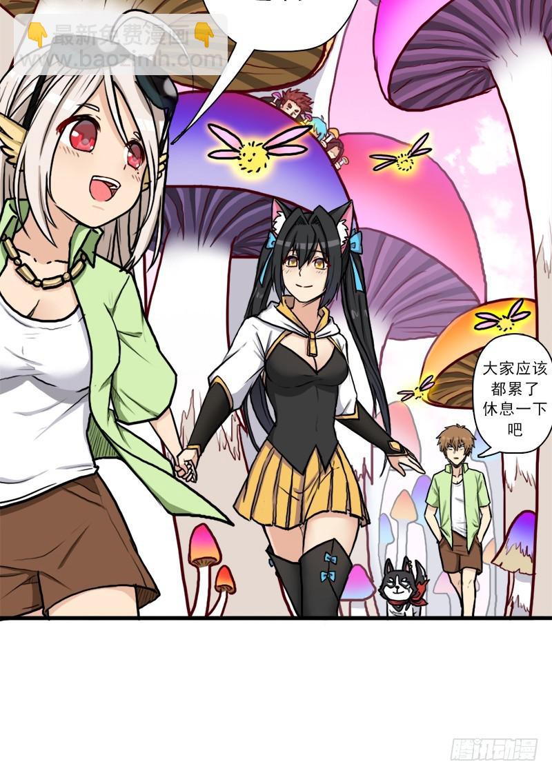 大神！请收我为徒(1/2)-第66话