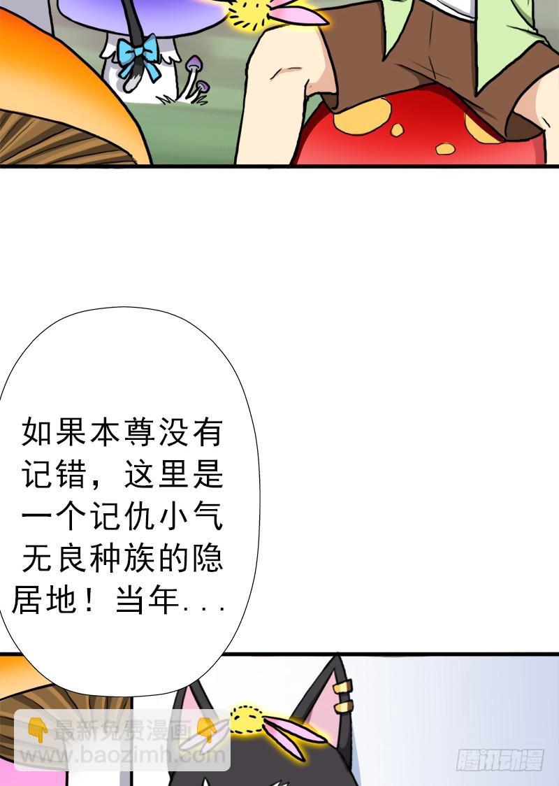 大神！请收我为徒(1/2)-第66话