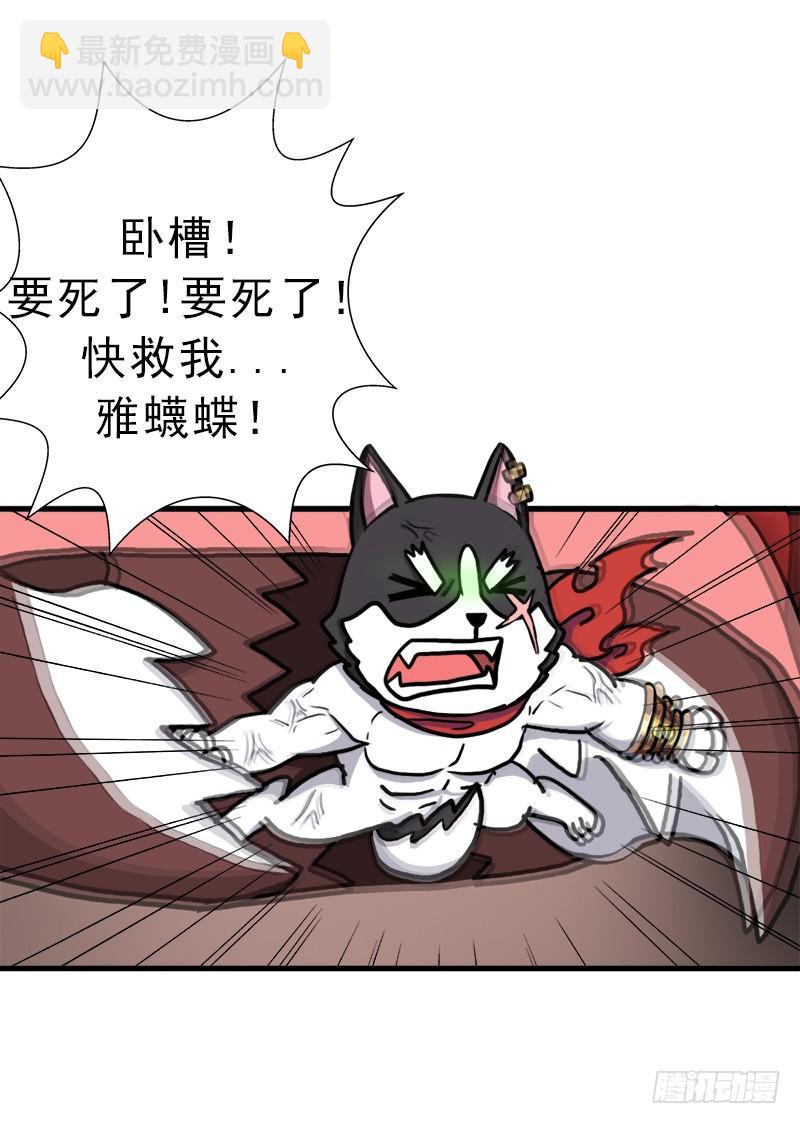 大神！请收我为徒(1/2)-第66话