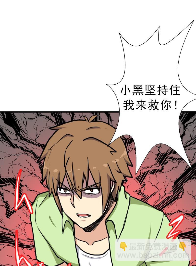 大神！请收我为徒(1/2)-第66话