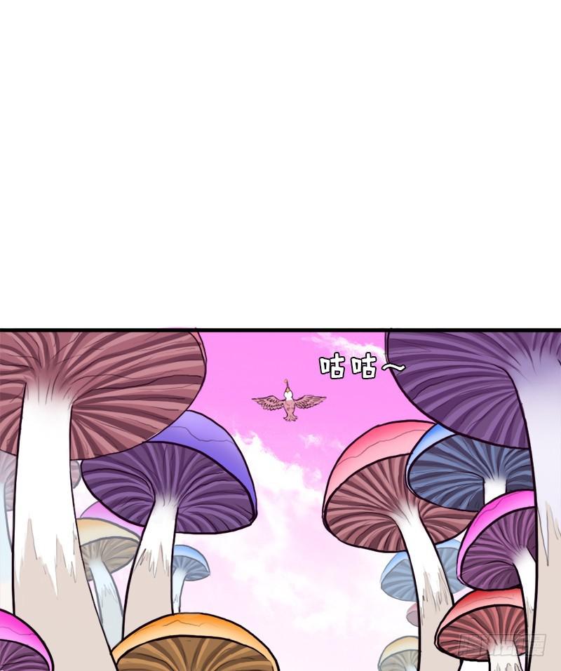 大神！请收我为徒(1/2)-第66话