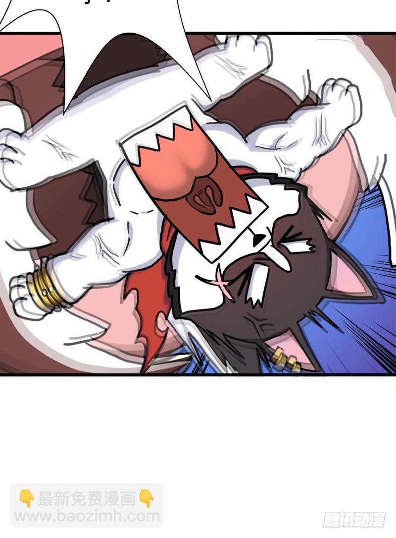 大神！请收我为徒(1/2)-第66话