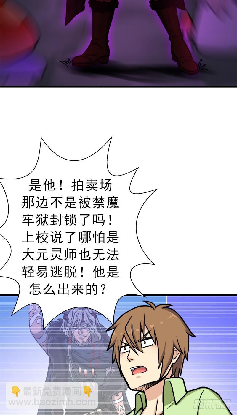 大神！请收我为徒(1/2)-第66话