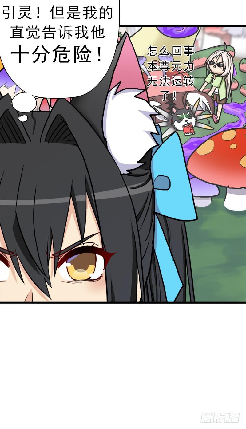 大神！请收我为徒(1/2)-第66话