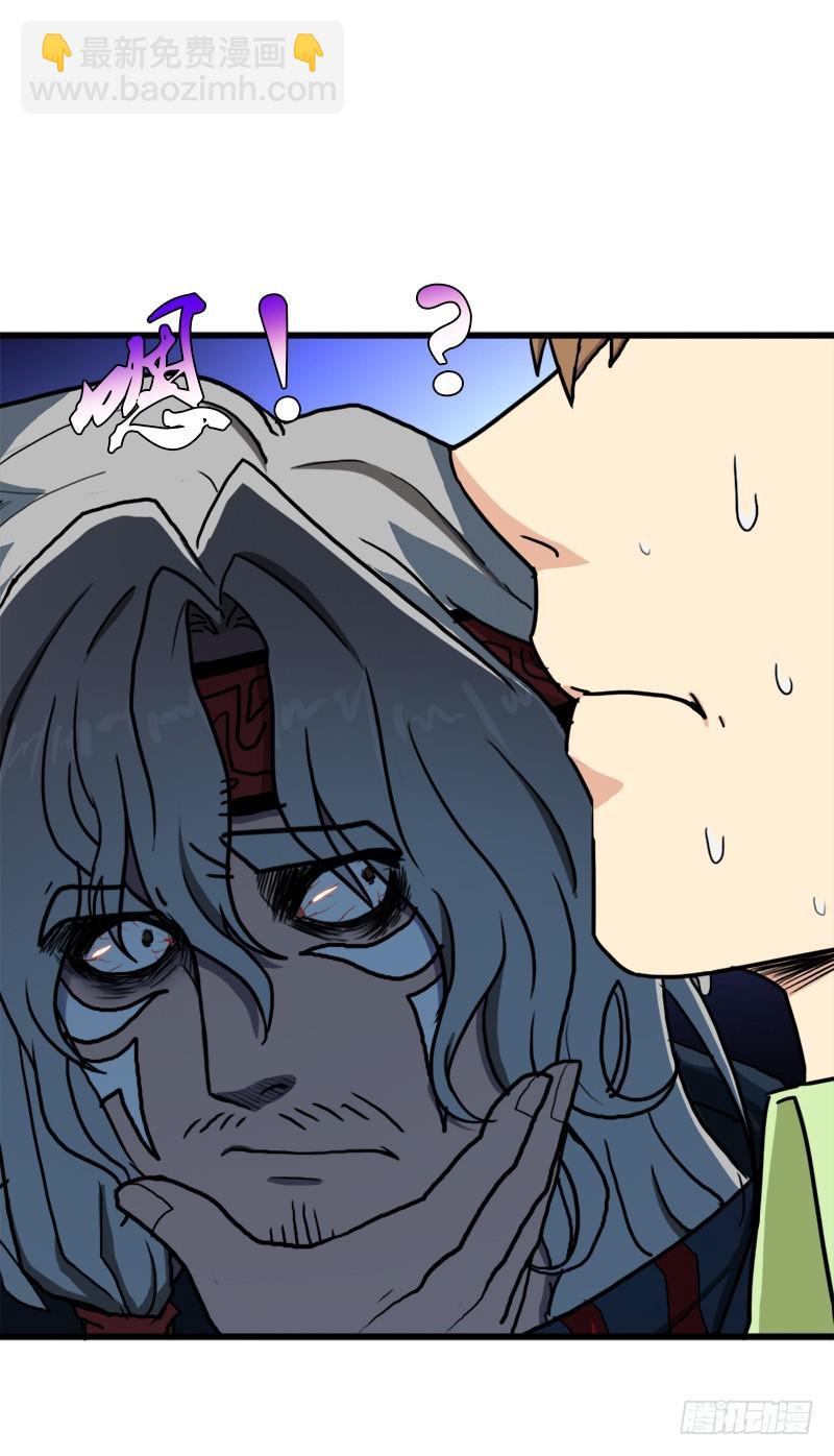 大神！请收我为徒(1/2)-第66话