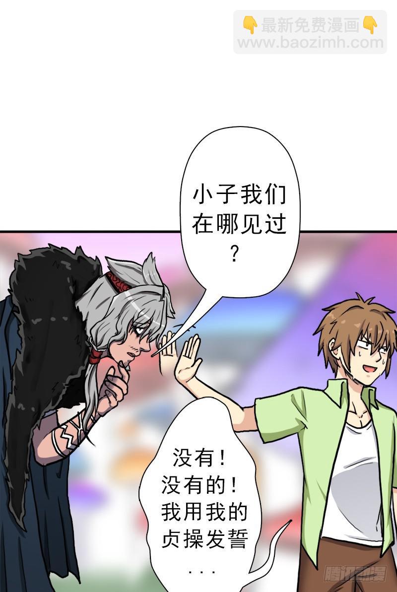 大神！请收我为徒(1/2)-第66话