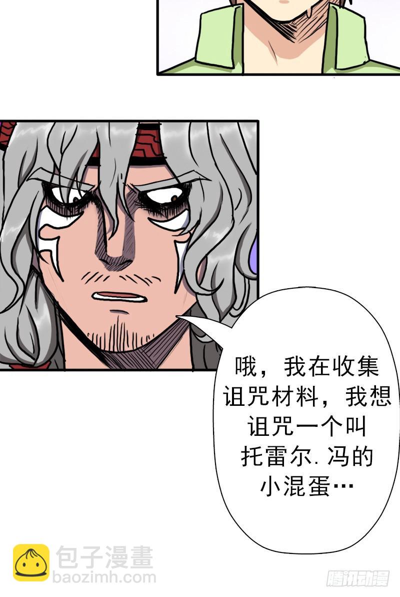 大神！请收我为徒(1/2)-第66话