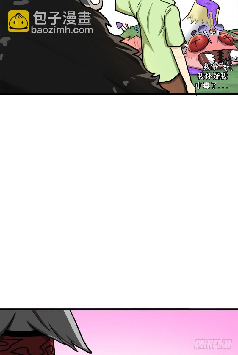 大神！请收我为徒(1/2)-第66话