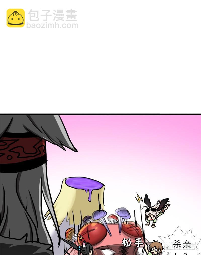 大神！请收我为徒(1/2)-第66话