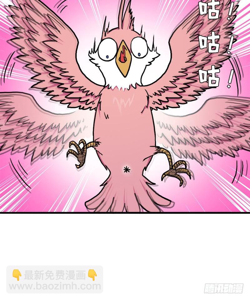 大神！请收我为徒(1/2)-第66话