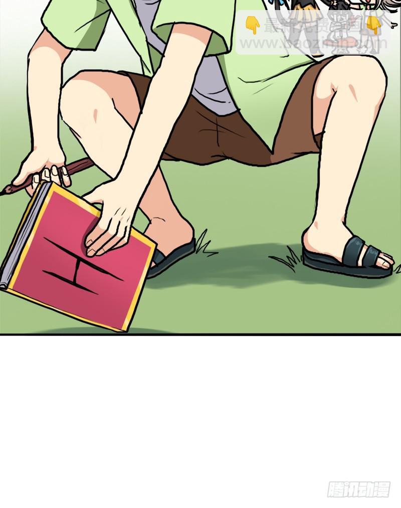 大神！请收我为徒(1/2)-第66话