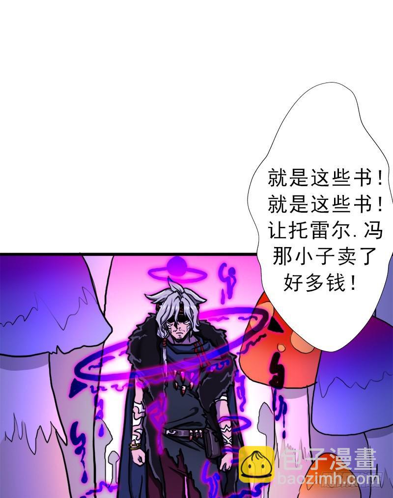 大神！请收我为徒(1/2)-第66话