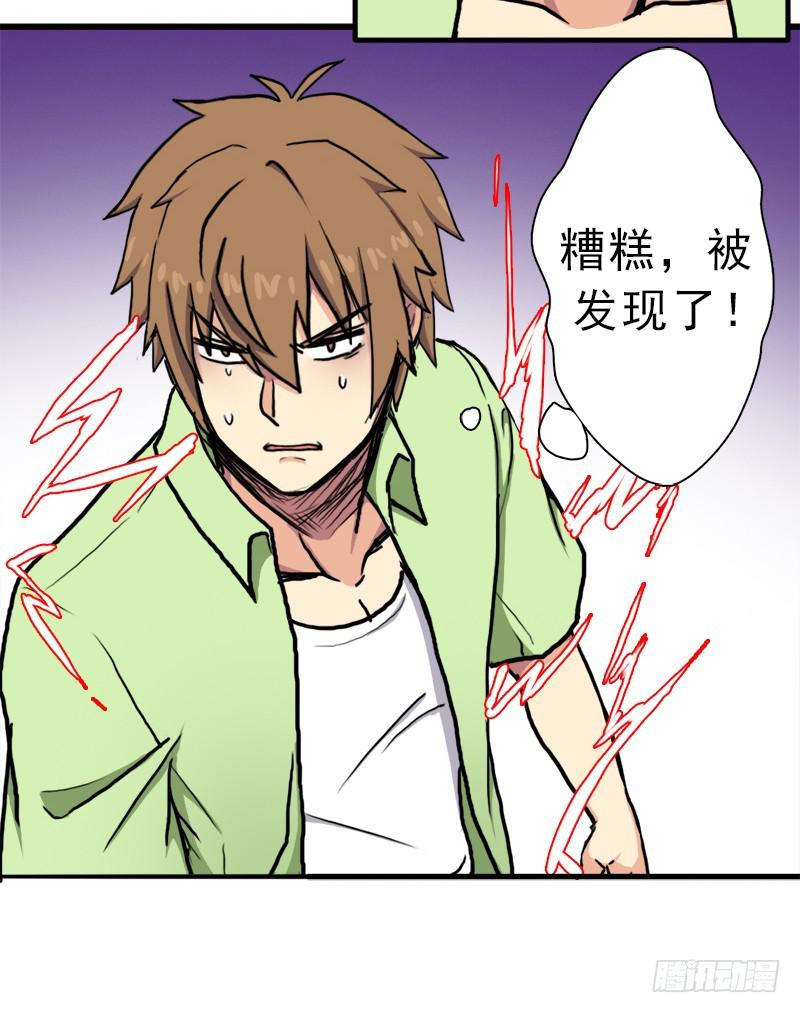 大神！请收我为徒(1/2)-第66话