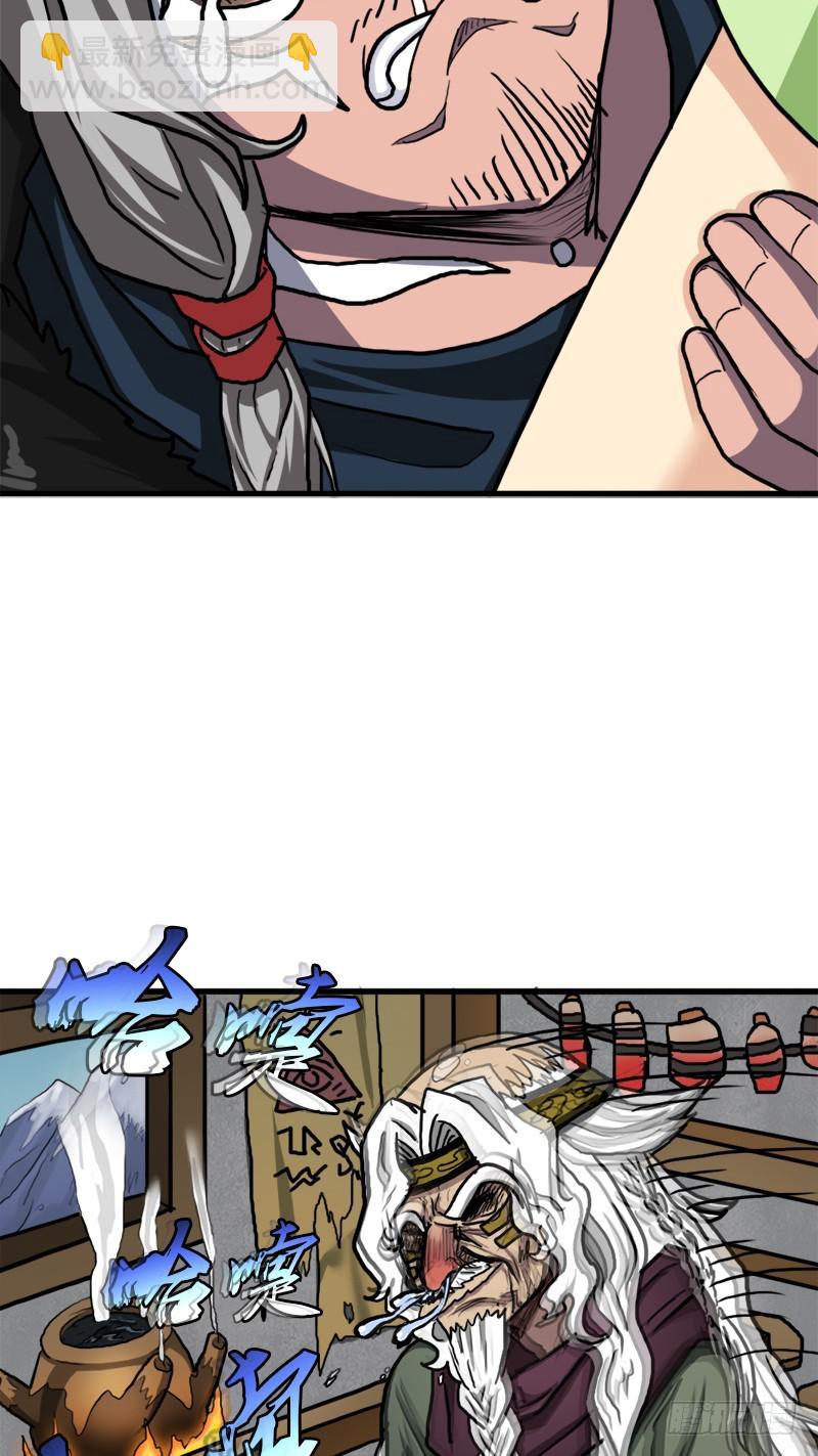 大神！请收我为徒(1/2)-第66话