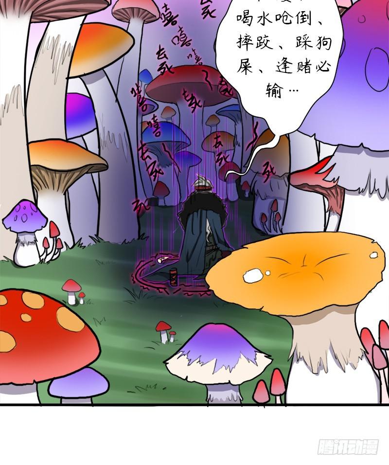 大神！请收我为徒(1/2)-第66话