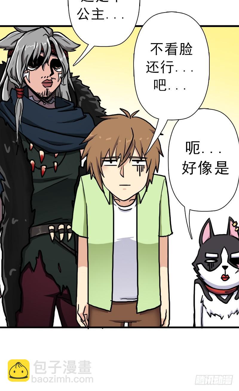 矮人国公主(1/2)-第68话