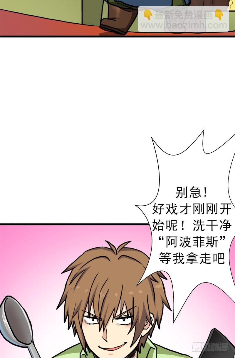 矮人国公主(1/2)-第68话