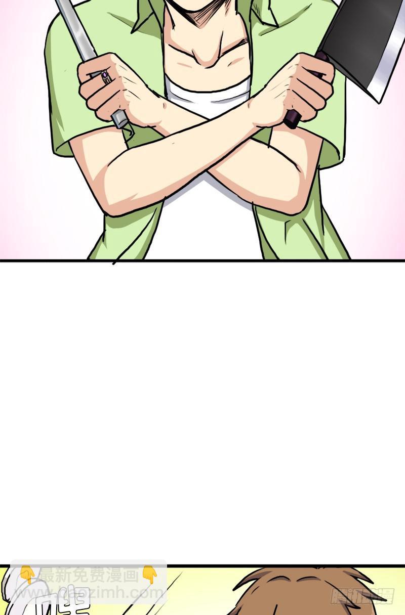 矮人国公主(1/2)-第68话