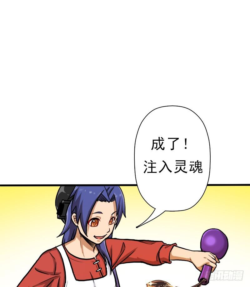 矮人国公主(1/2)-第68话