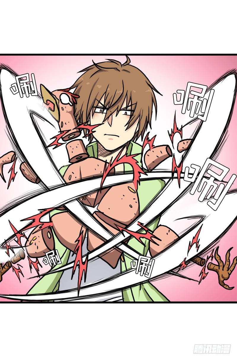 矮人国公主(1/2)-第68话